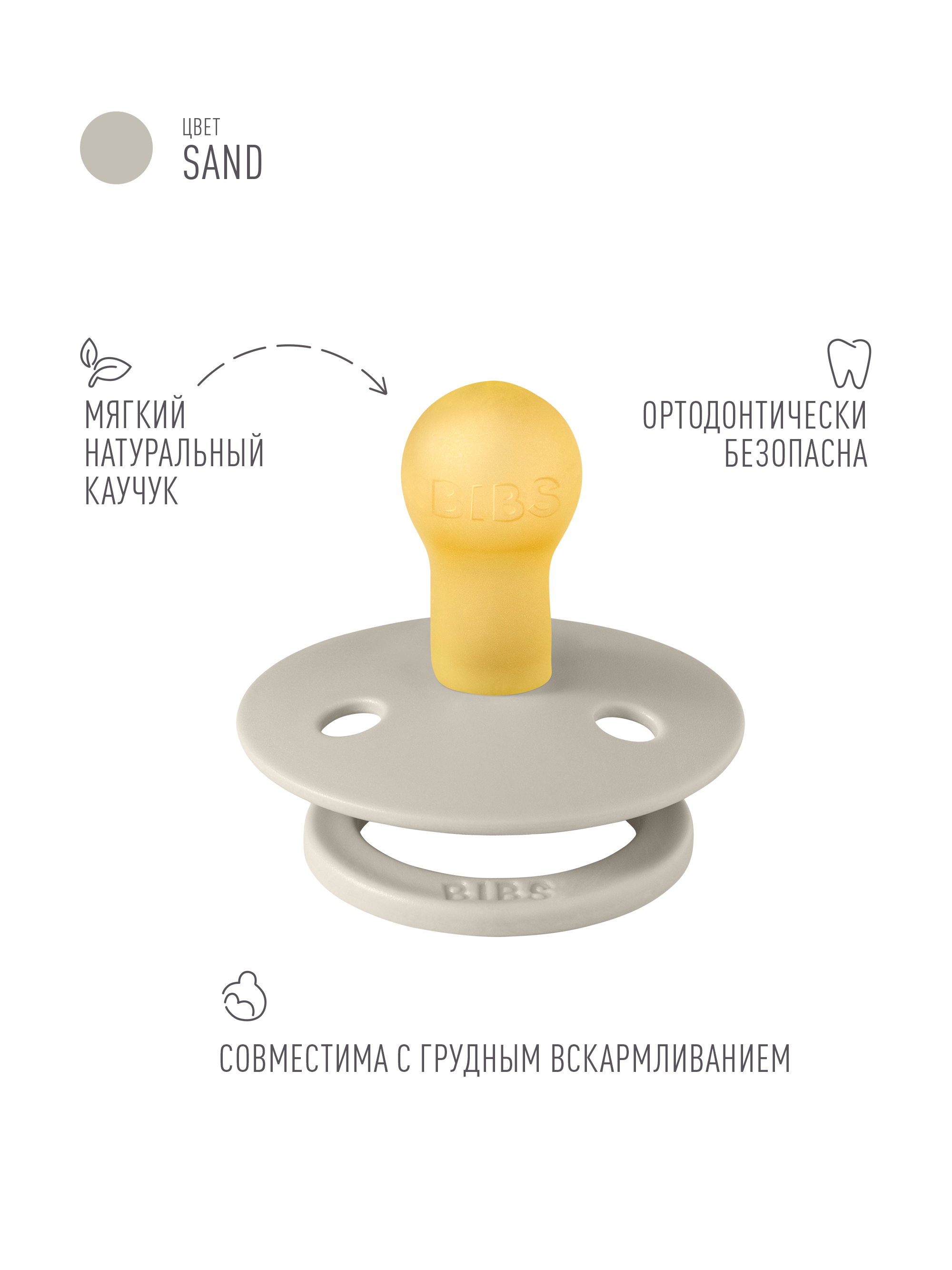 Пустышка BIBS латекс классическая от 0 мес. - фото 2