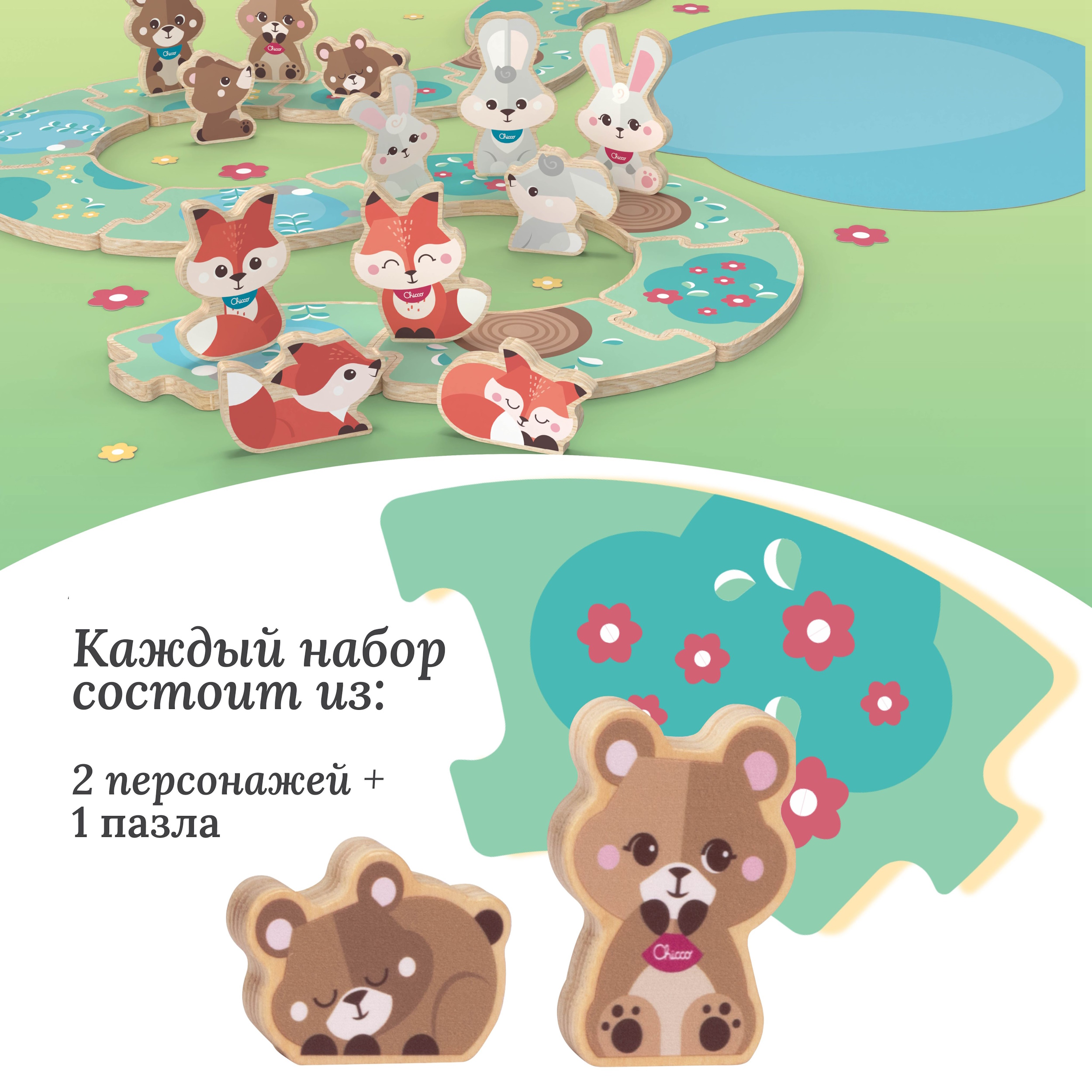 Игрушка Chicco деревянный Семья - фото 4