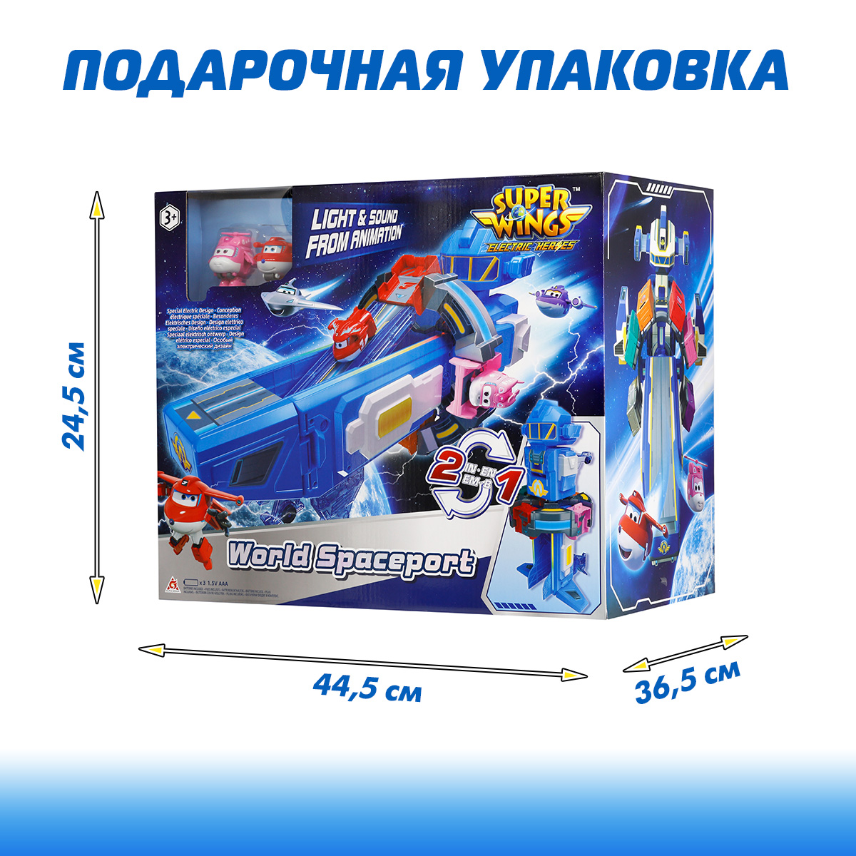 Игровой набор Супер Крылья Мировой космодром - фото 7