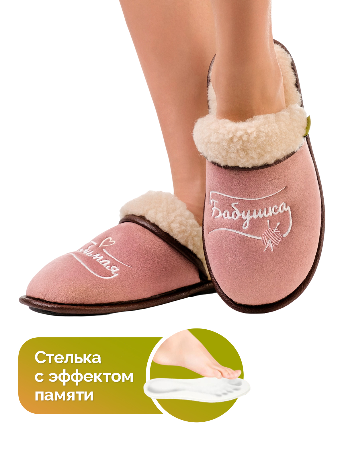 Тапочки HOLTY 030322-1200/эп_бабушка - фото 6