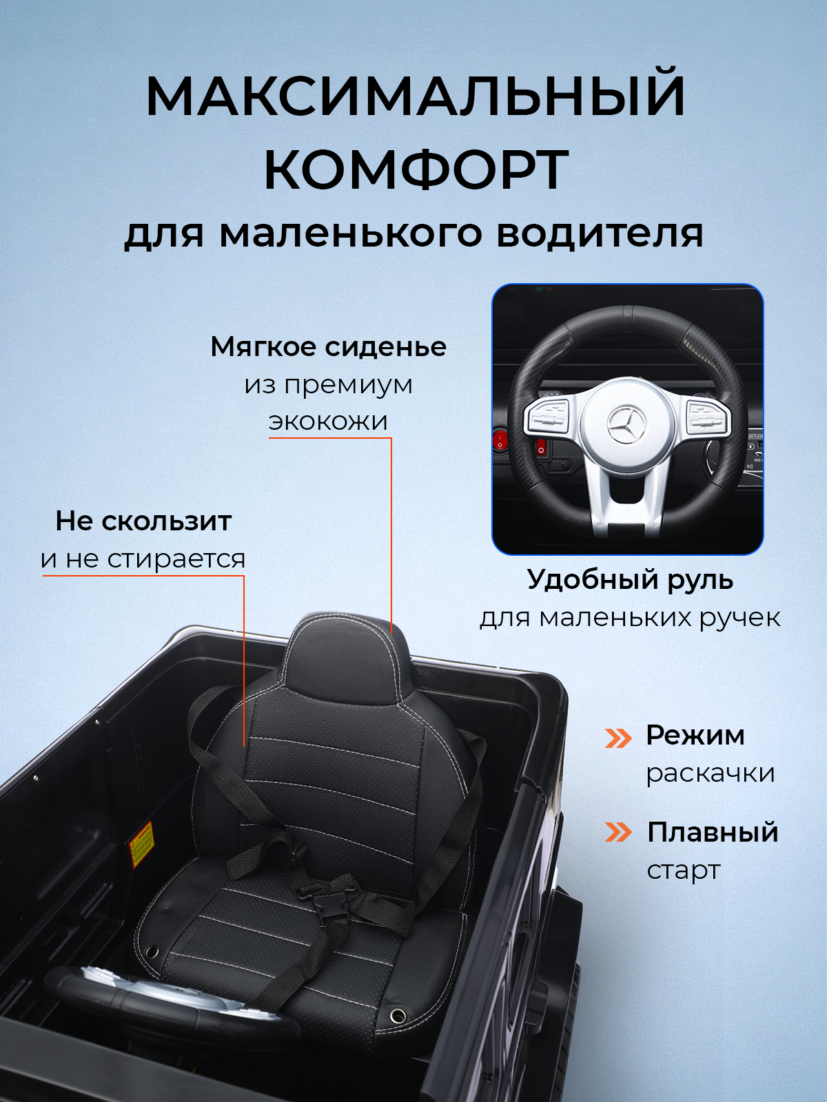 Электромобиль Pepkinder Mercedes MB-99 С пультом ДУ - фото 6