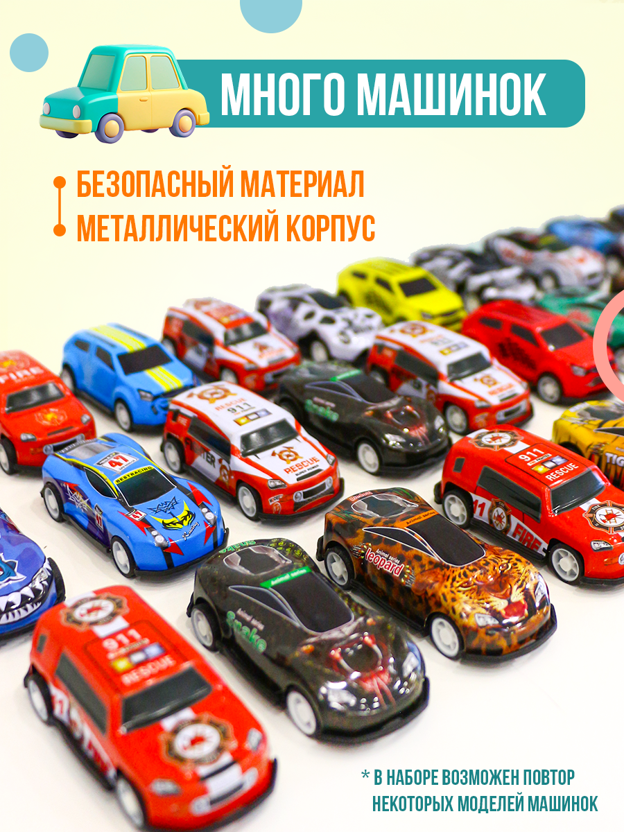 Автомобиль DIVI TOYS машинки из металла набор 30шт 1:64 HM30 - фото 3