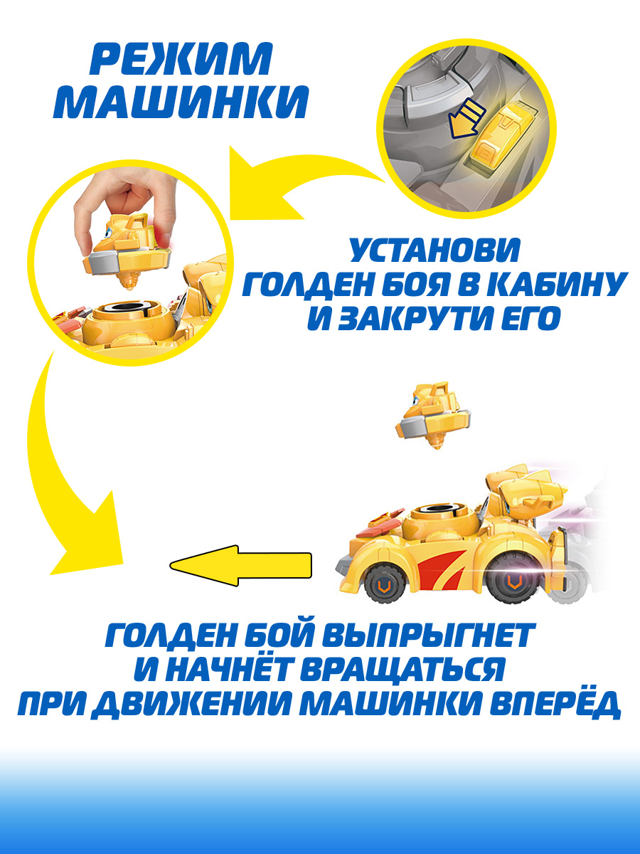 Автомобиль Супер Крылья с вращающимся Голден Боем EU770331 - фото 2