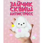 Сквиш КАМЕЛИЯ в ассортименте