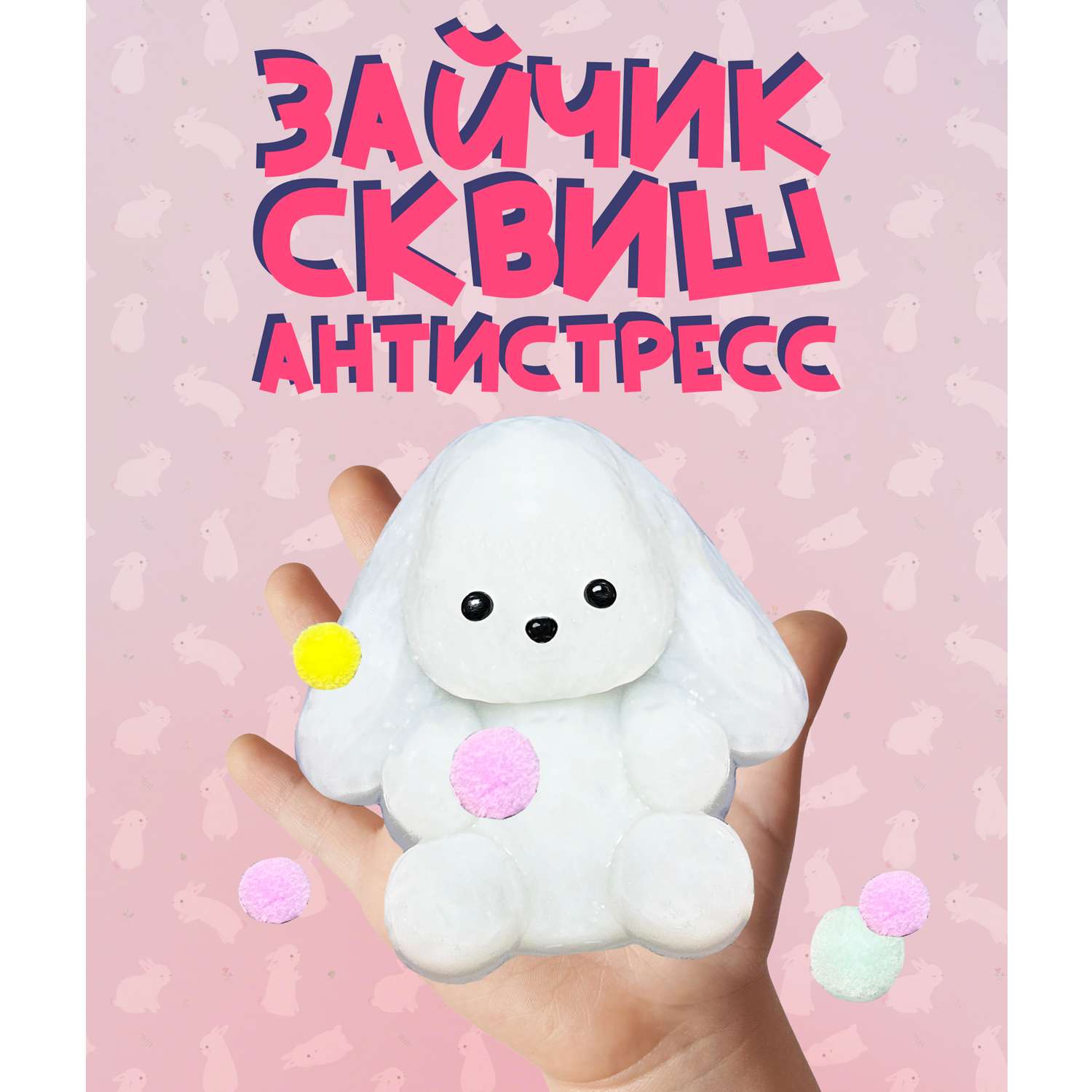 Сквиш КАМЕЛИЯ в ассортименте - фото 1