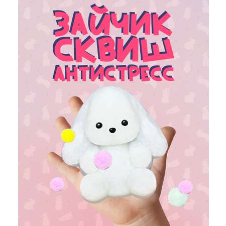Сквиш КАМЕЛИЯ в ассортименте