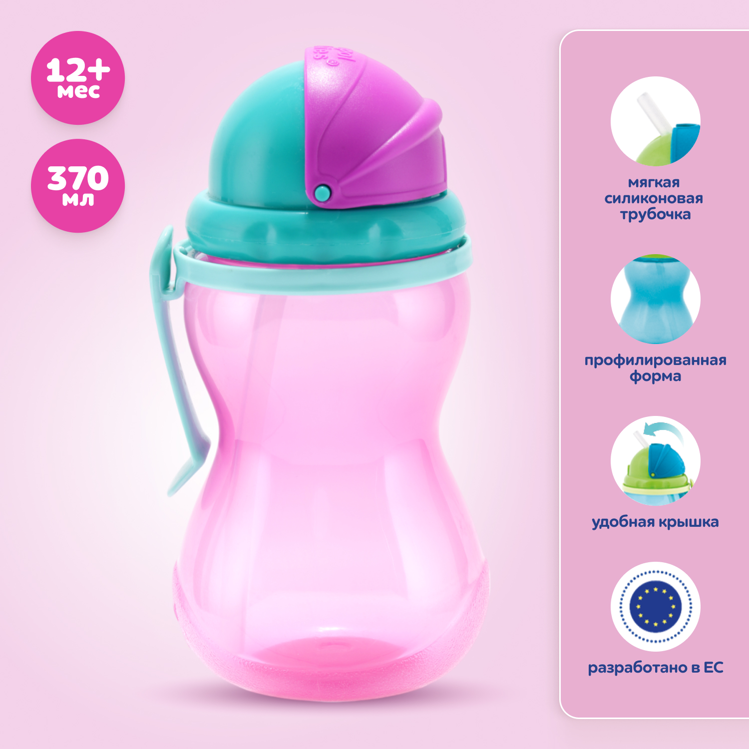 Поильник Canpol Babies 370 мл - фото 1