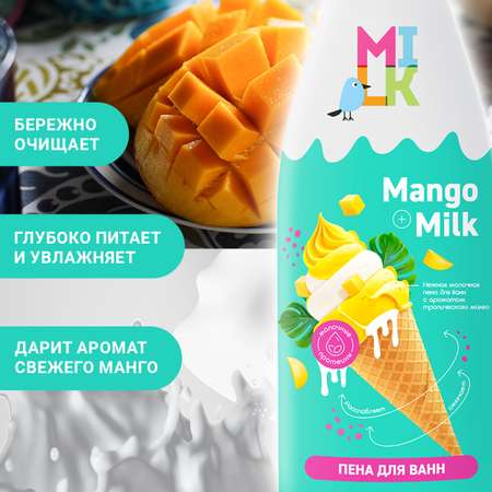 Гель Milk Молоко и манго 800 мл