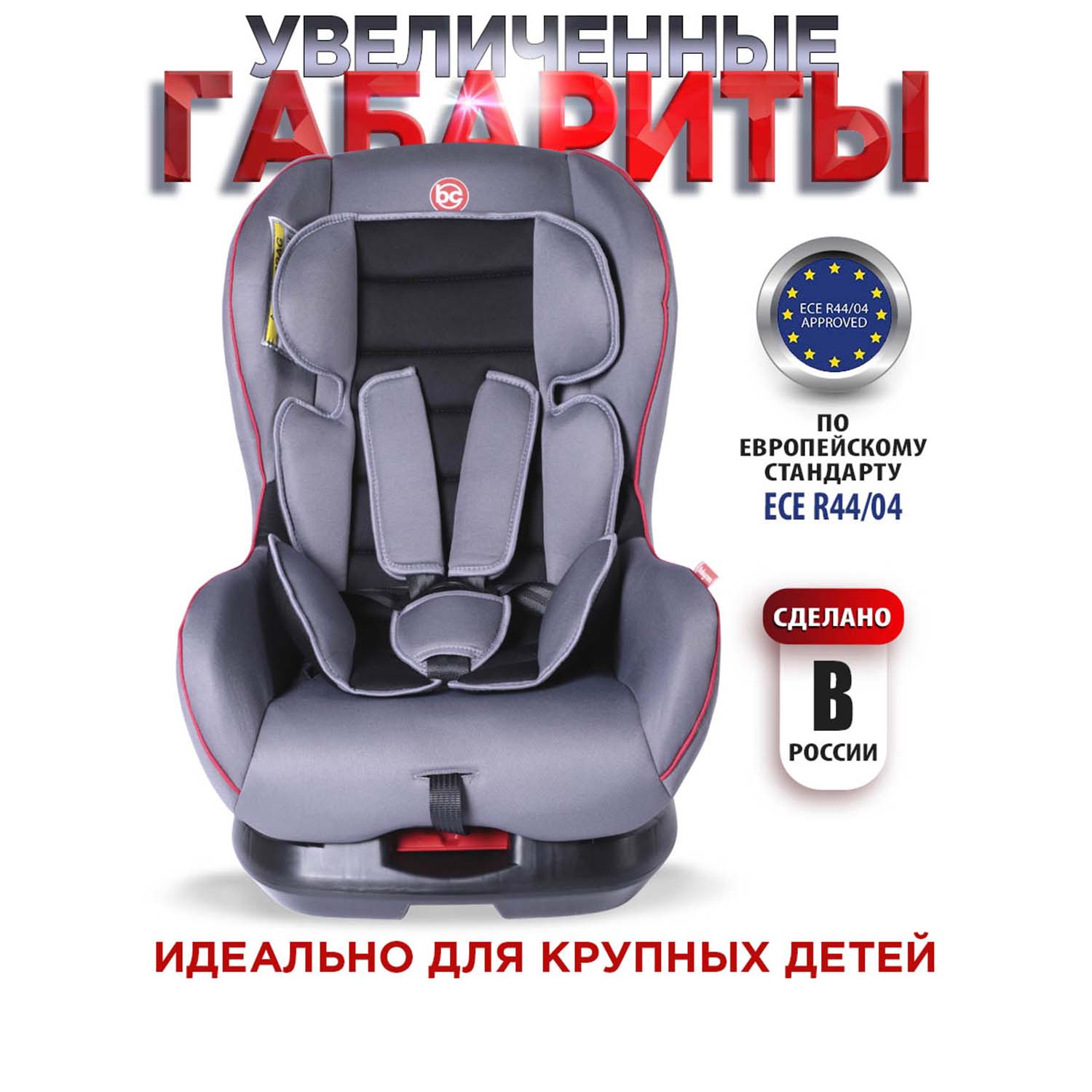 Автокресло BabyCare Rubin 0+/1 (0-18 кг) - фото 2