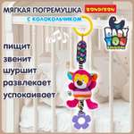 Подвеска Bondibon Мартышка с прорезывателем