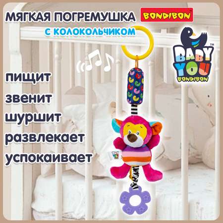 Подвеска Bondibon Мартышка с прорезывателем