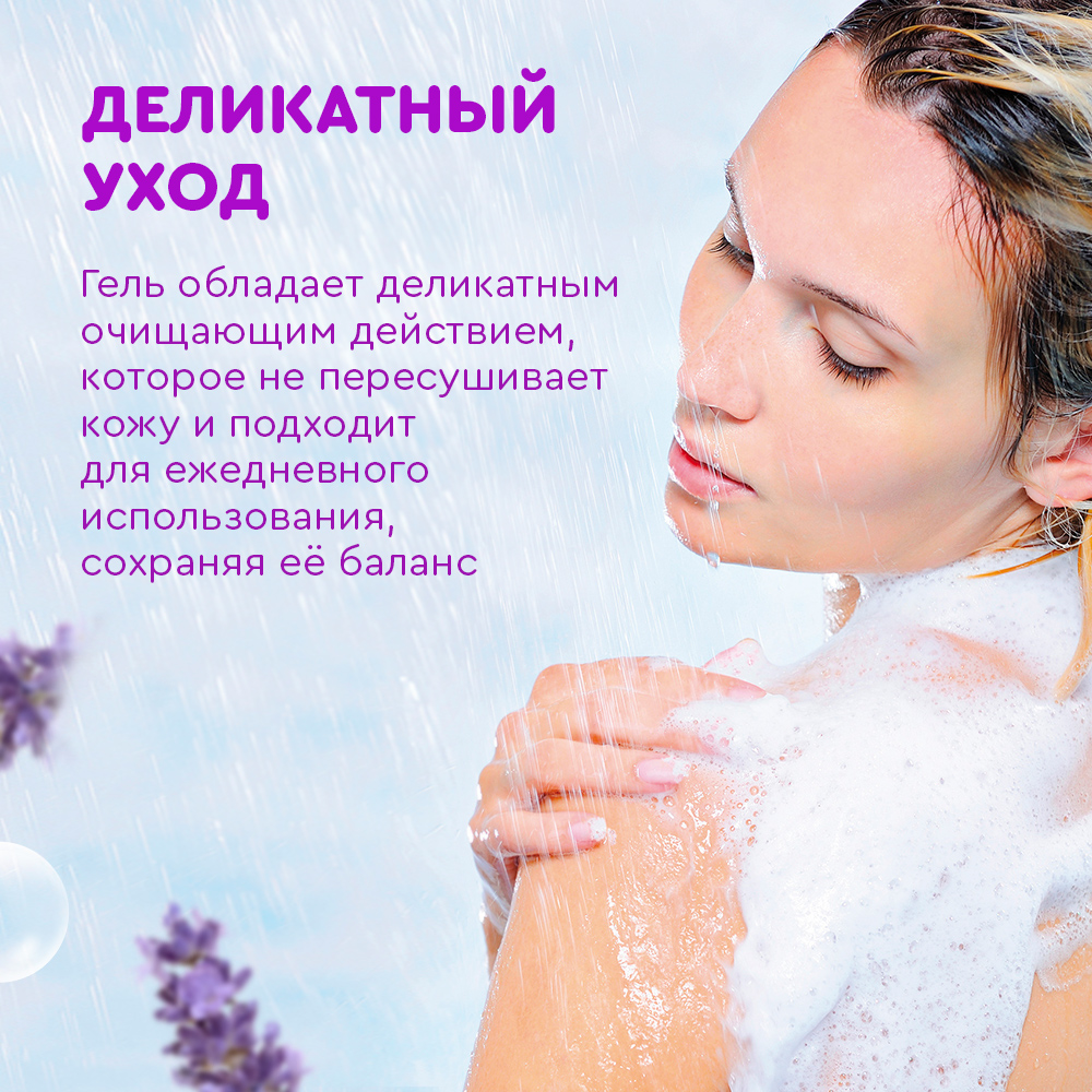 Гель Liby Лаванда 1000 мл - фото 3