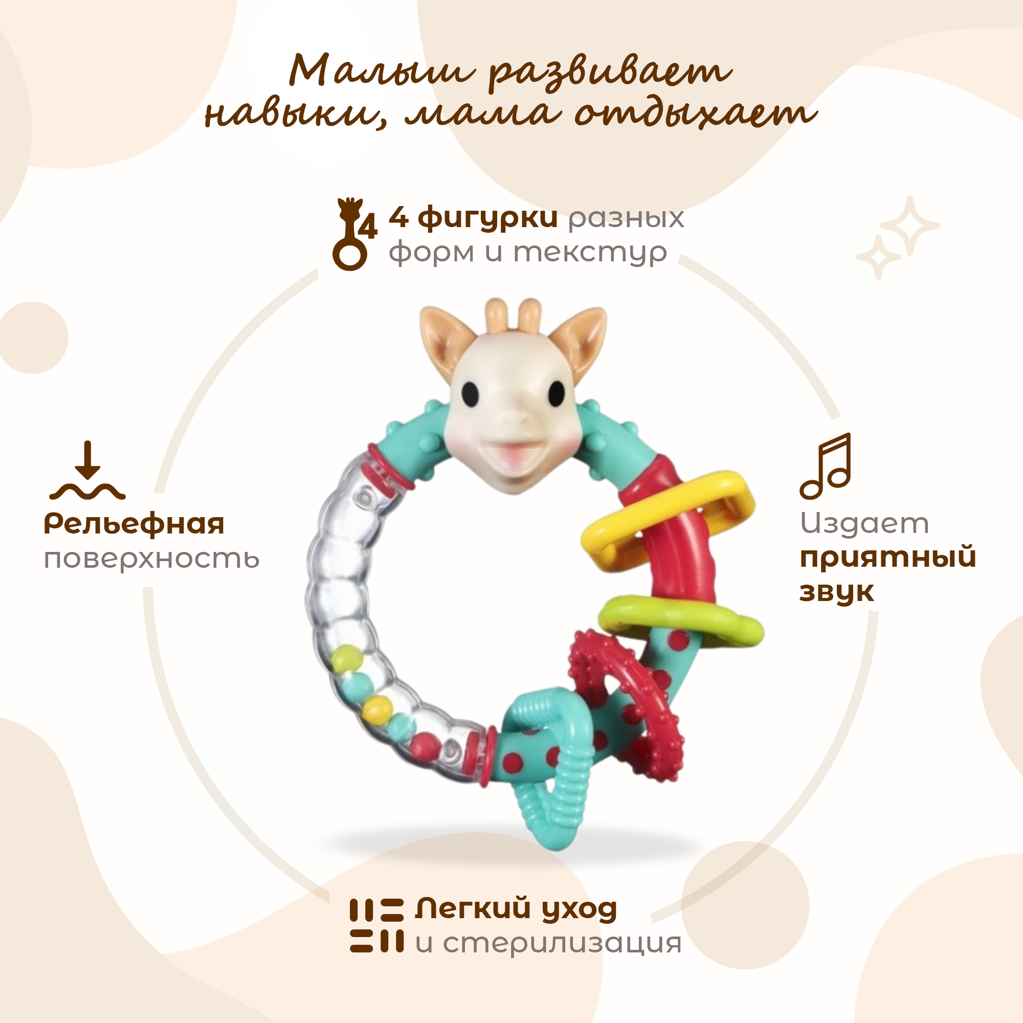 Игрушка Sophie la girafe погремушка - фото 4