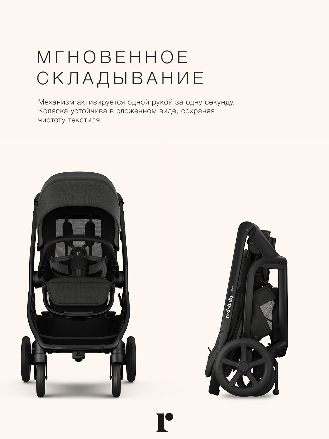 Коляска прогулочная Redsbaby ONIX черный - фото 3