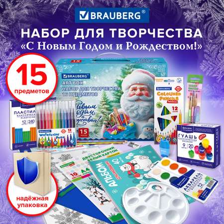 Набор для рисования Brauberg С новым годом