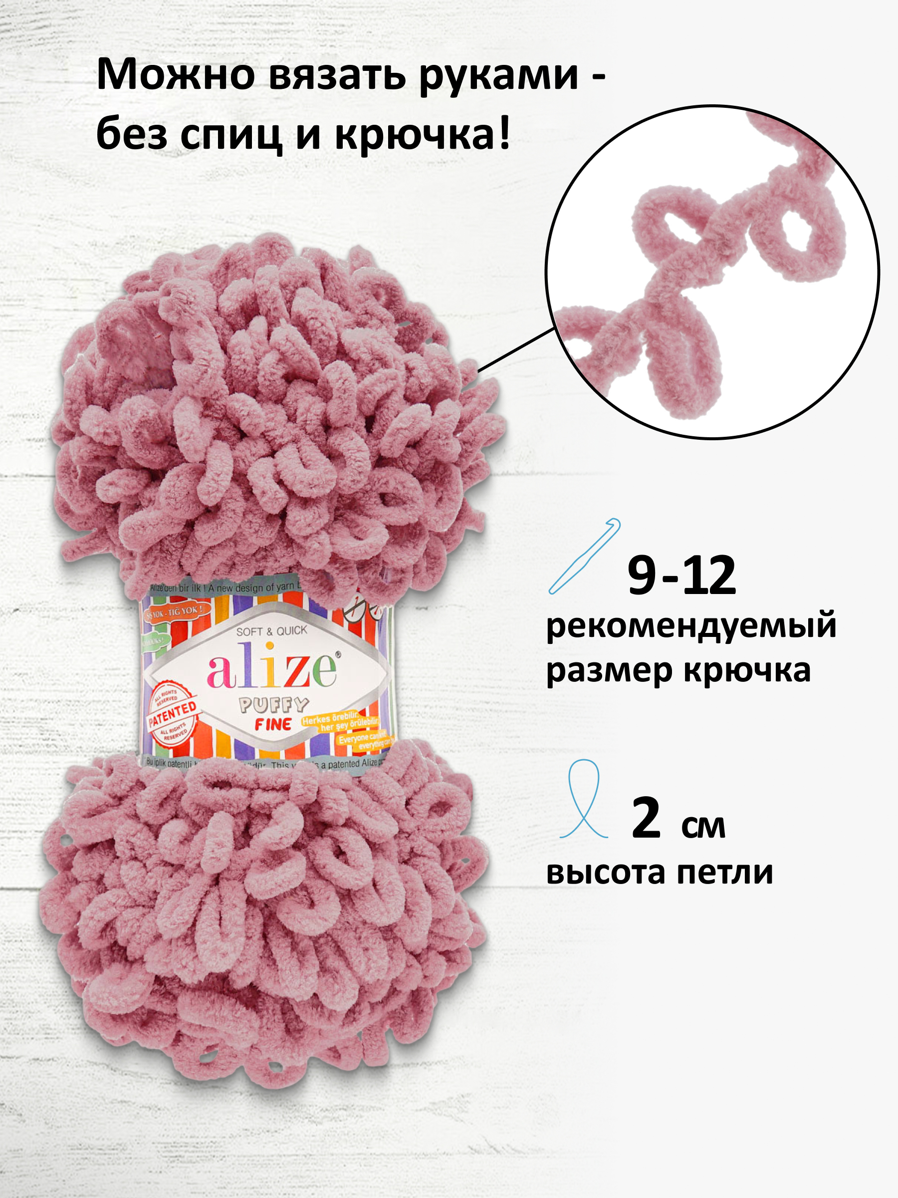 Пряжа для вязания Alize puffy fine 100 г 14.5 м микрополиэстер фантазийная мягкая 295 розовый 5 мотков - фото 2
