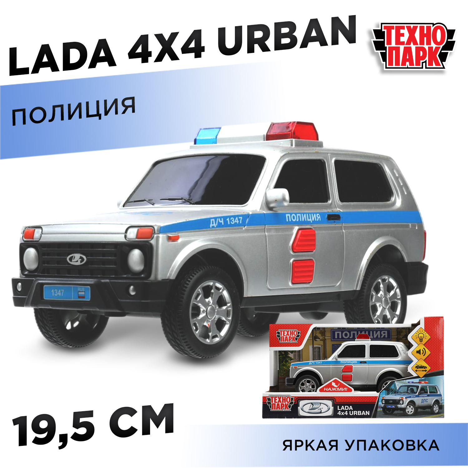 Полицейская машина Технопарк LADA Urban 385330 - фото 1