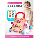 Игрушка Рыжий кот каталка