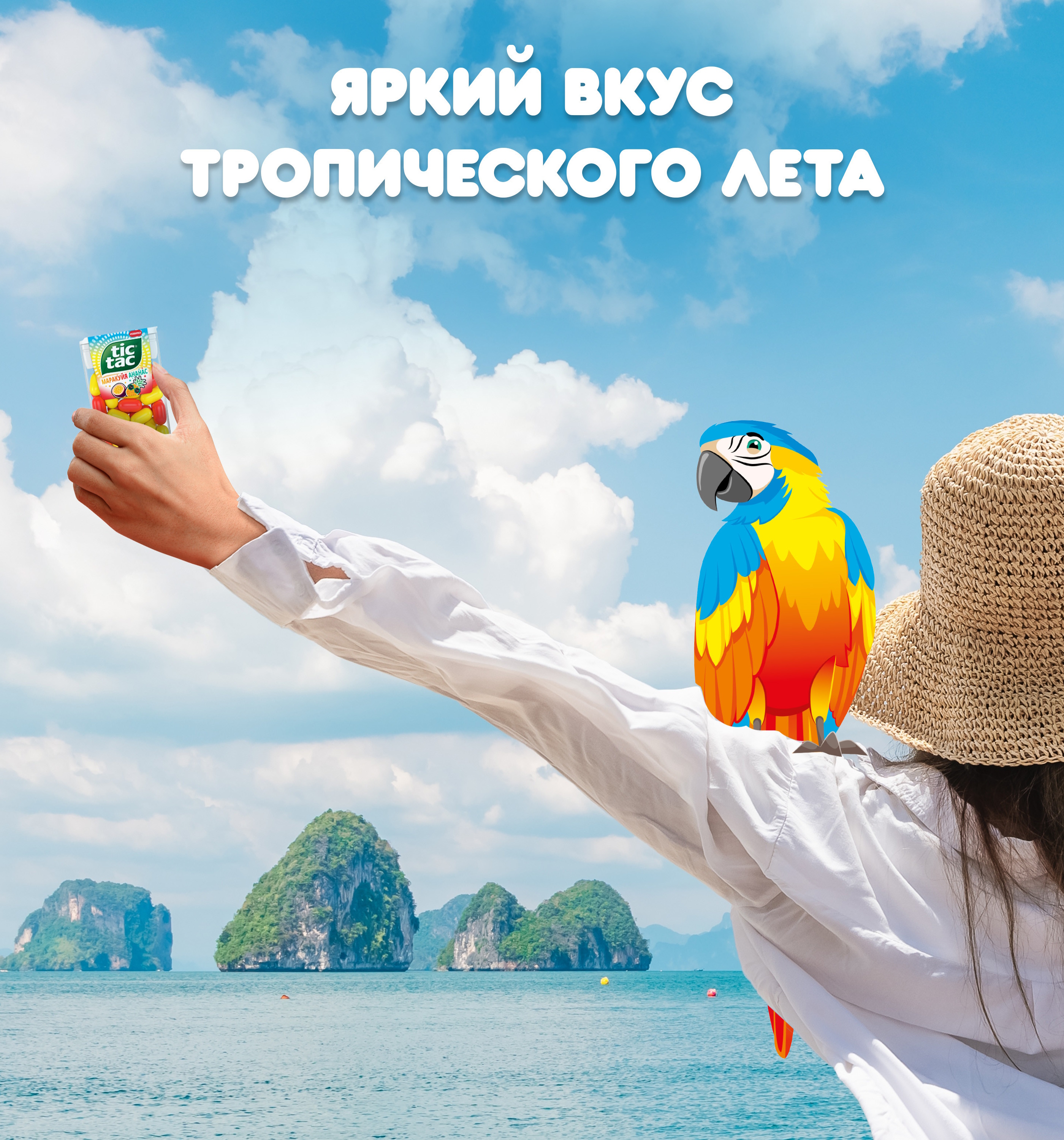 Драже Tic Tac Маракуйя-ананас 49г - фото 5