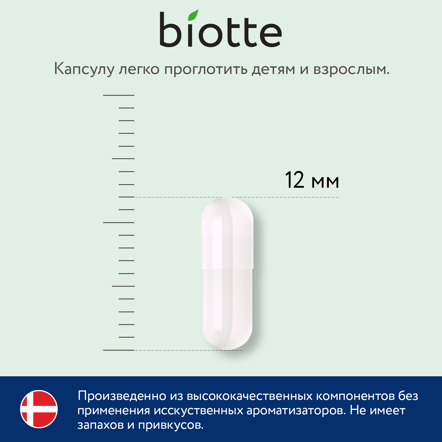 Витамин д3 2000 МЕ форте BIOTTE комплекс холекальциферол БАД для иммунитета 90 капсул - фото 6