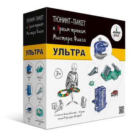 Дополнительная секция Яркий трек Мистера Фикса Тюнинг-пакет Ультра с лифтом, многоуровневый