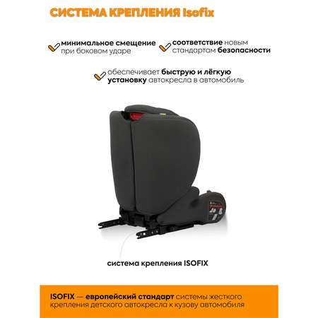 Автокресло JOVOLA Atour Isofix 2/3 (15-36 кг)