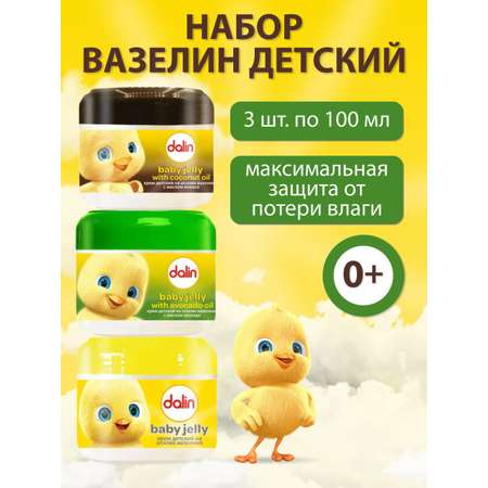 Крем Dalin Авокадо Кокос Масло ши