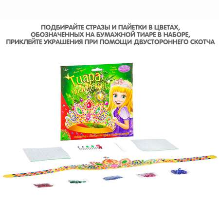Набор для творчества Bondibon Новогодняя тиара