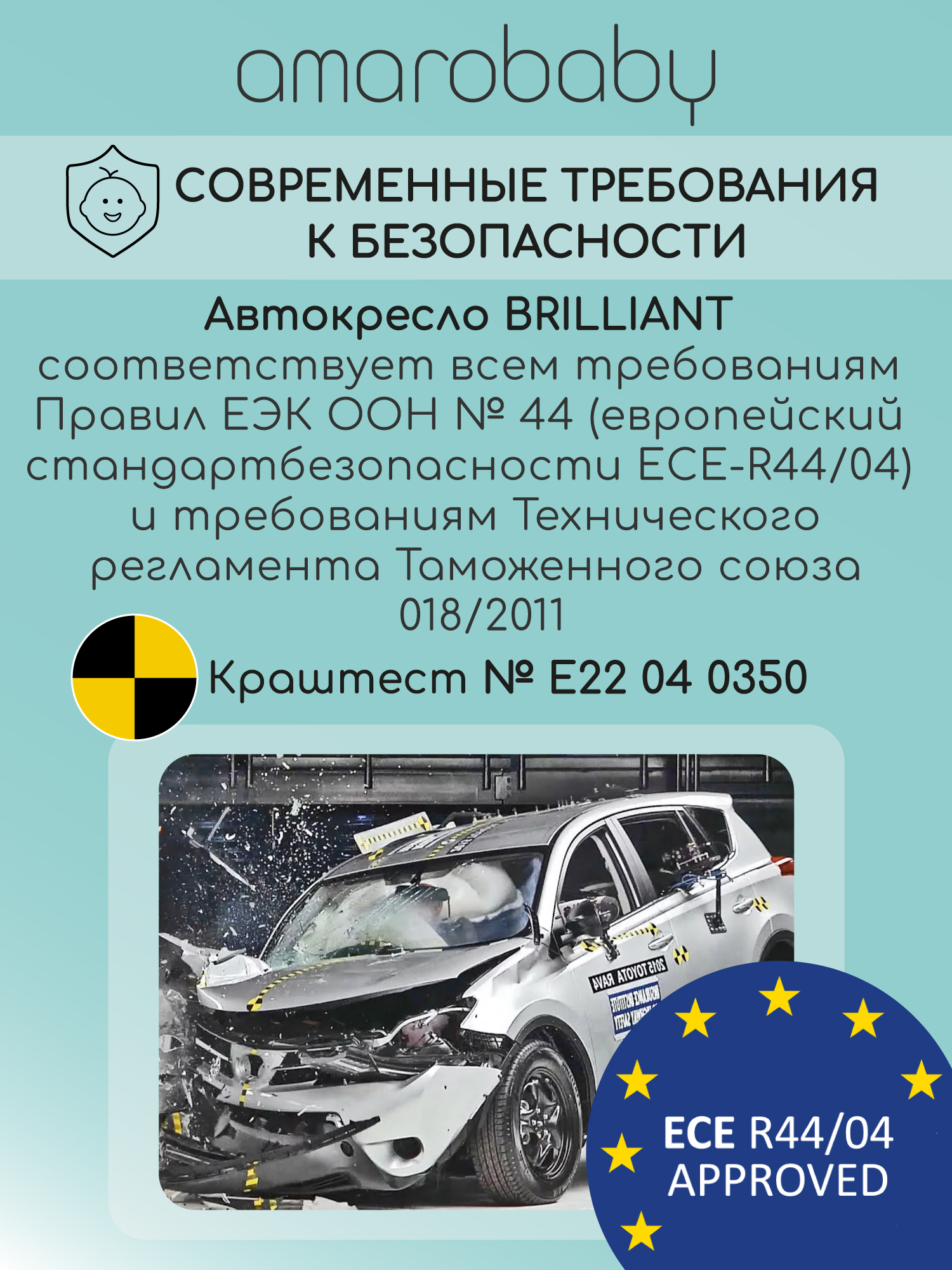 Автокресло Amarobaby Brilliant Isofix 0+/1/2/3 (0-36 кг) синий - фото 23