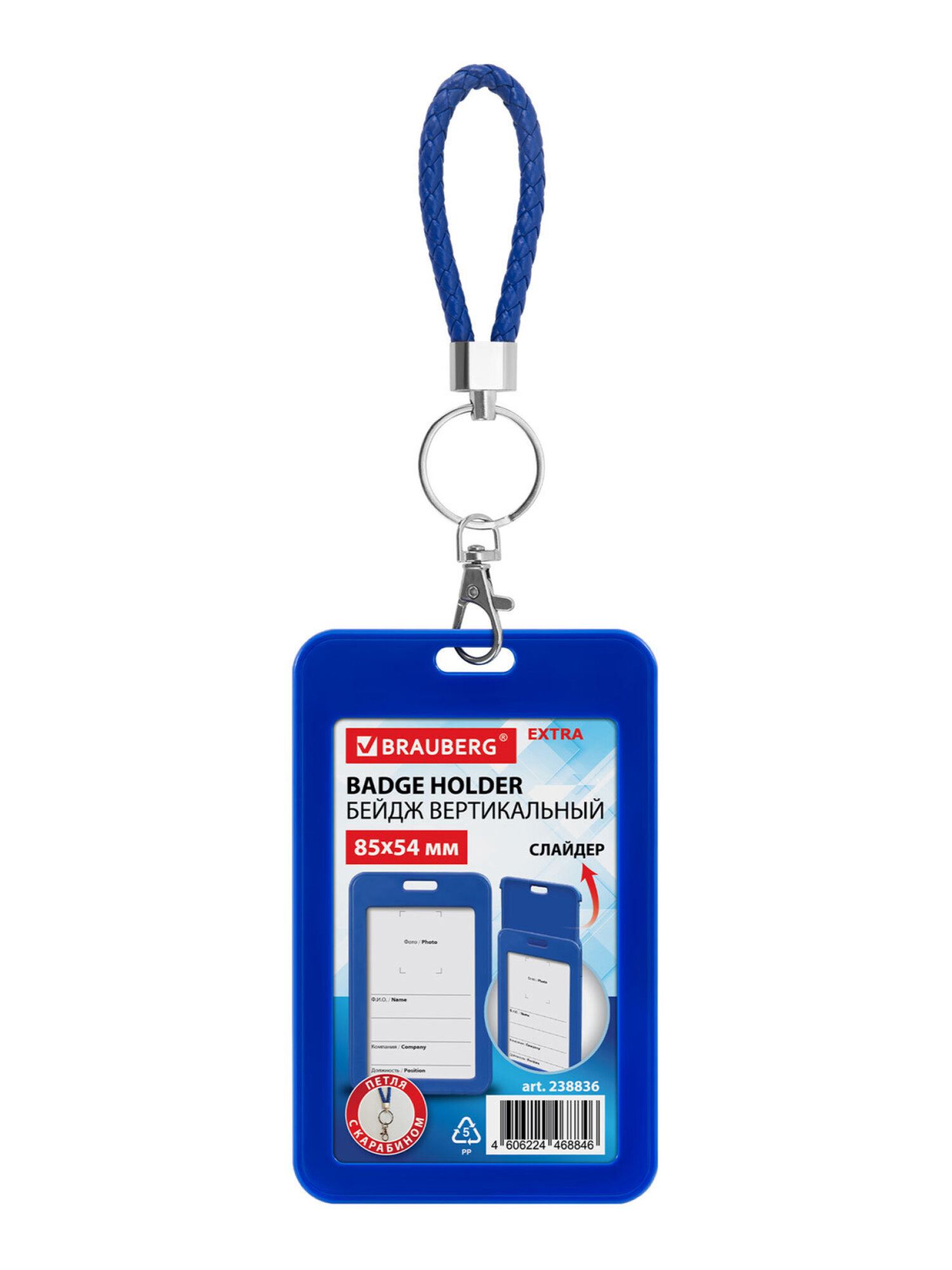 Бейдж Brauberg - фото 7