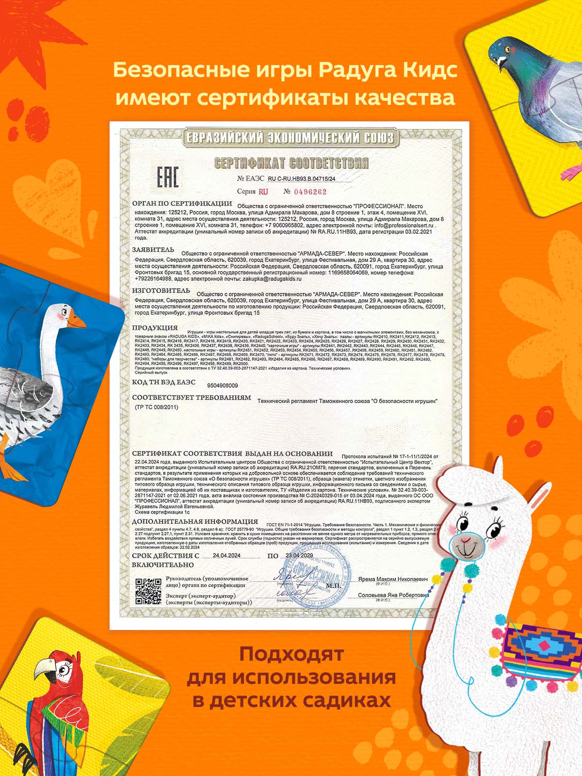 Пазл Raduga Kids - фото 16