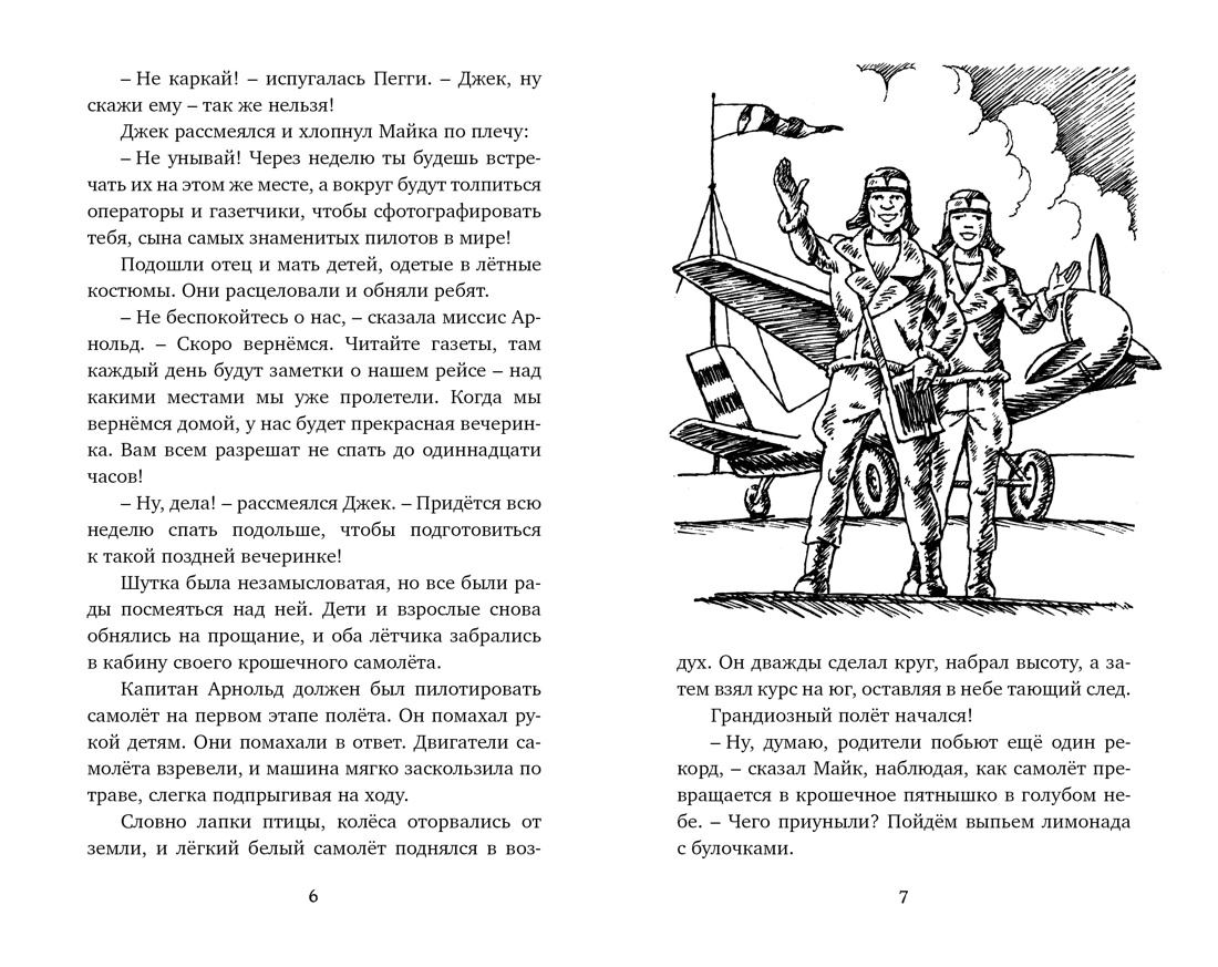 Комплект из 2 х книг Махаон Блайтон Таинственные приключения и истории для детей - фото 10