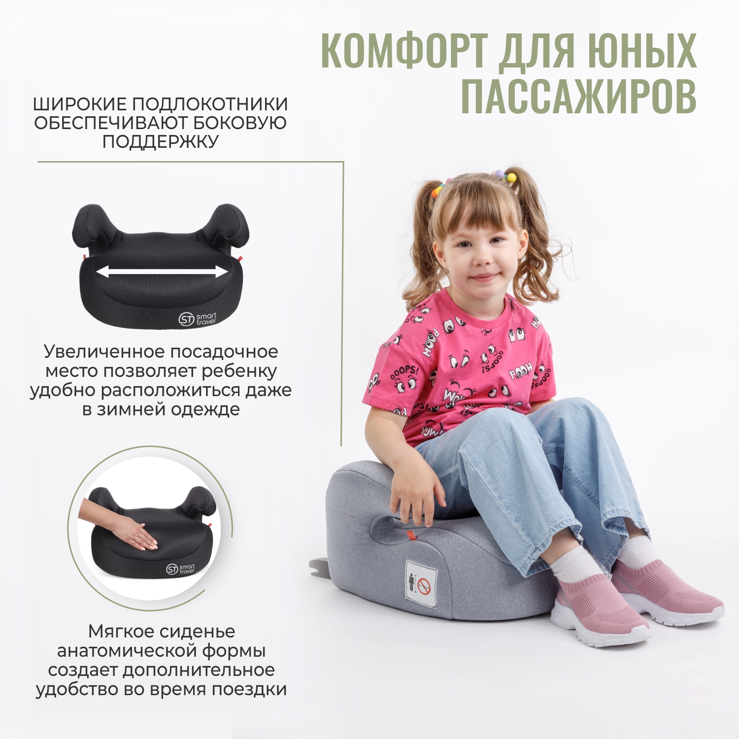 Автокресло SmartTravel Trust fix 3 (22-36 кг) - фото 2