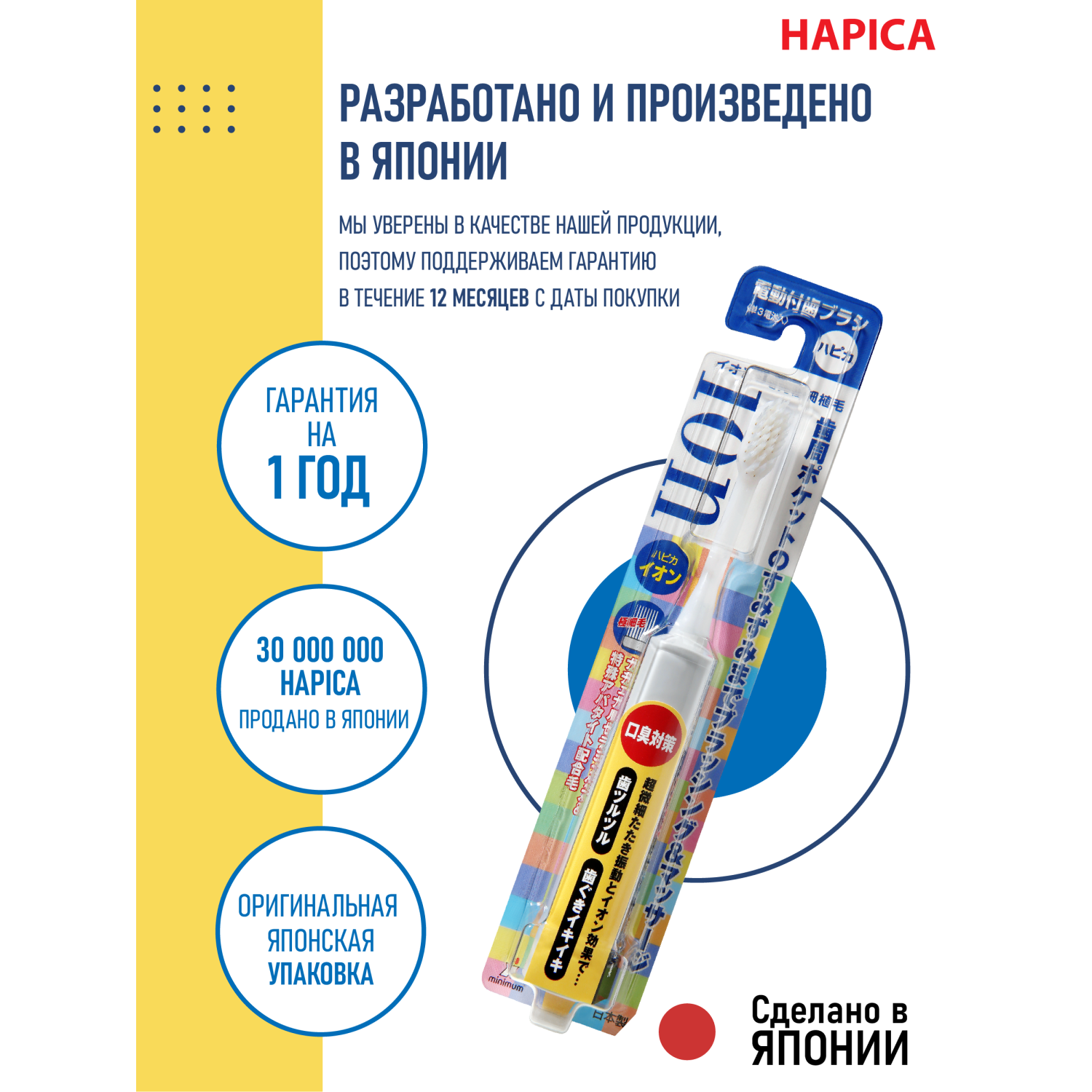 Зубная щетка электрическая Hapica от 10 лет - фото 8