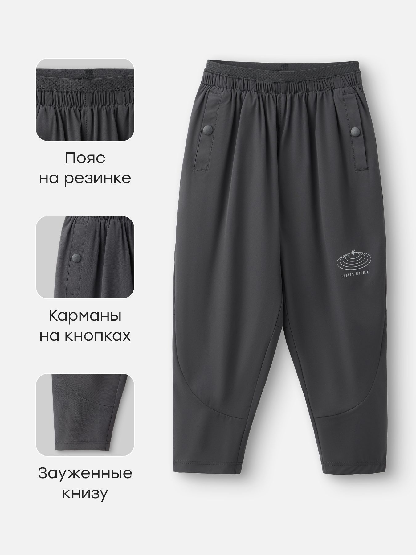 Брюки Happy Baby 88588-1_dark-grey - фото 2