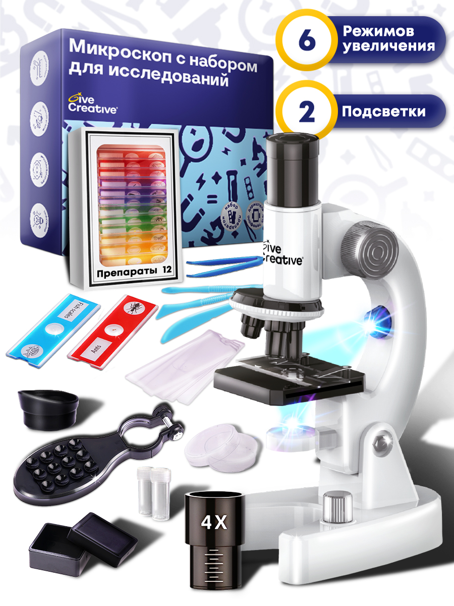 Микроскоп Give Creative - фото 1