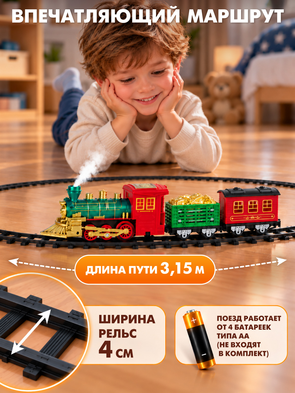 Набор железнодорожный Компания Друзей 315 см JB0405585 - фото 6