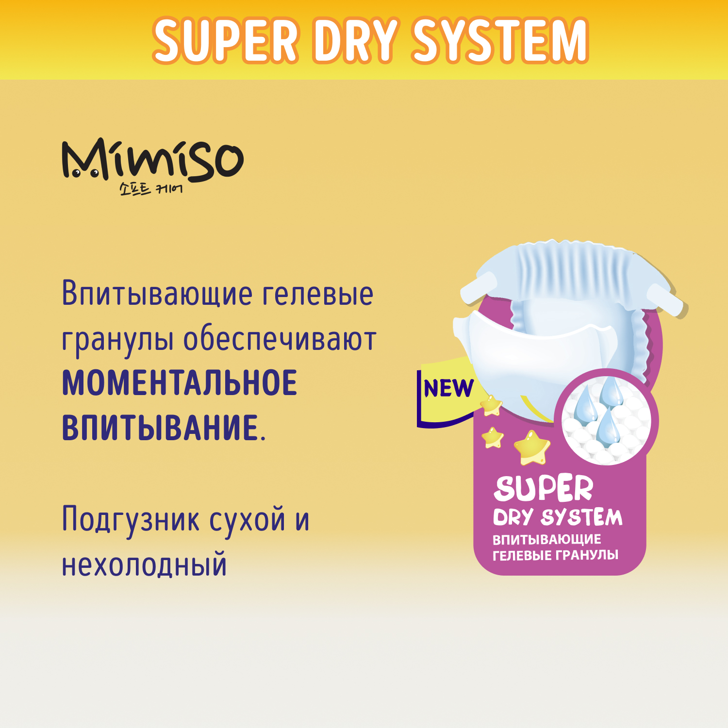 Подгузники Mimiso 4 (9-14 кг) 46 шт. - фото 4
