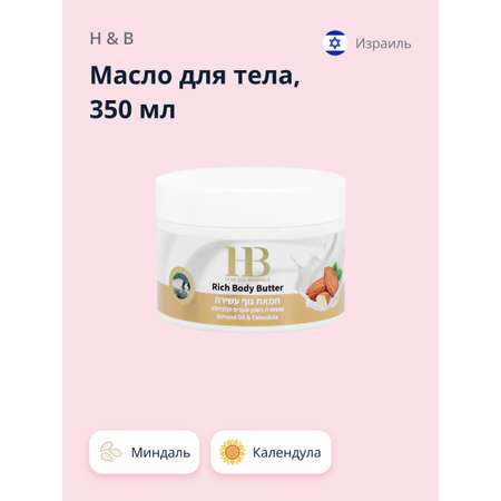 Масло Health and Beauty