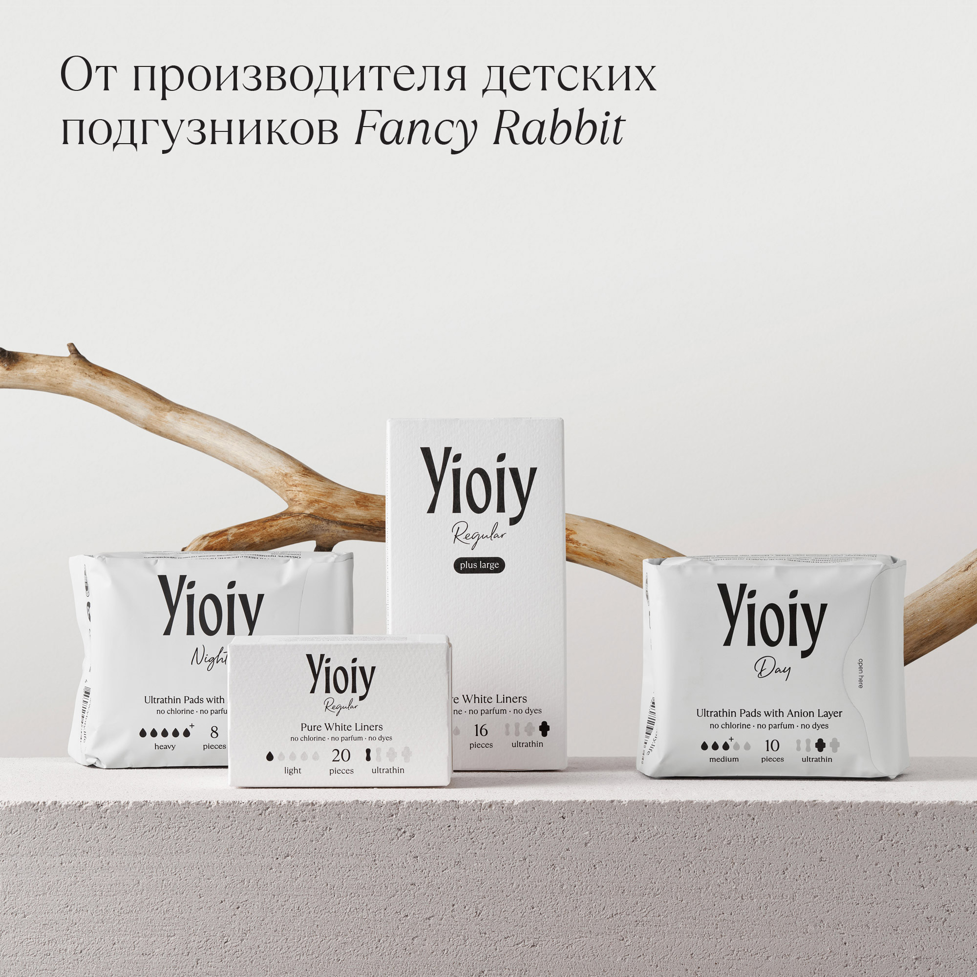 Прокладки YIOIY ночные с крылышками и бортиками 8шт. - фото 10