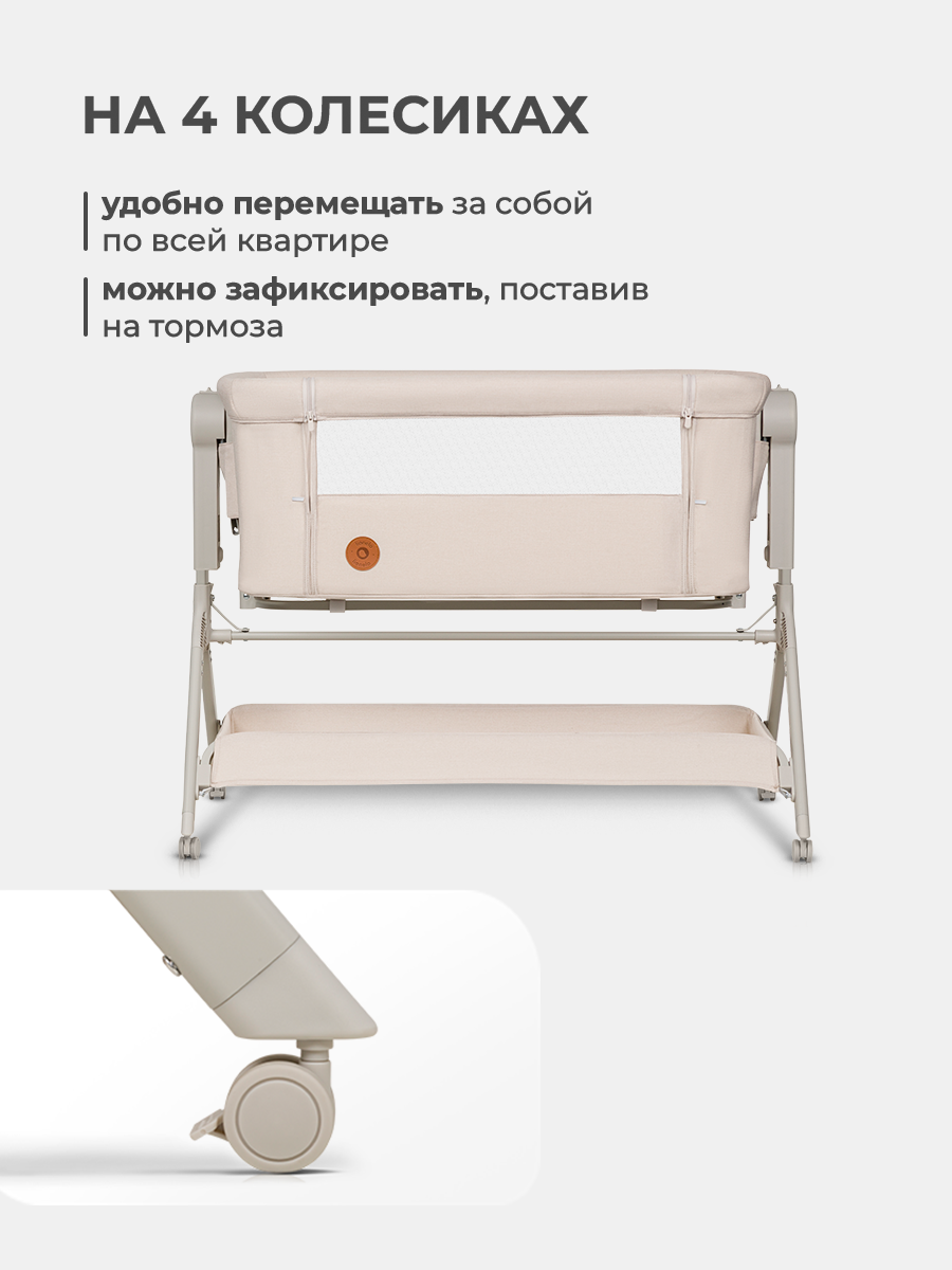 Колыбель Lionelo Leonie Plus Beige Sand - фото 4