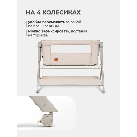 Колыбель Lionelo Leonie Plus Beige Sand