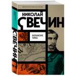 Книга Эксмо Варшавские тайны