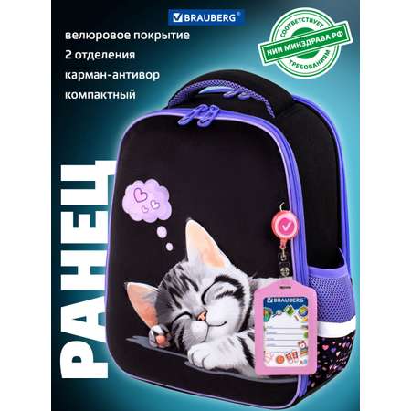 Рюкзак Brauberg