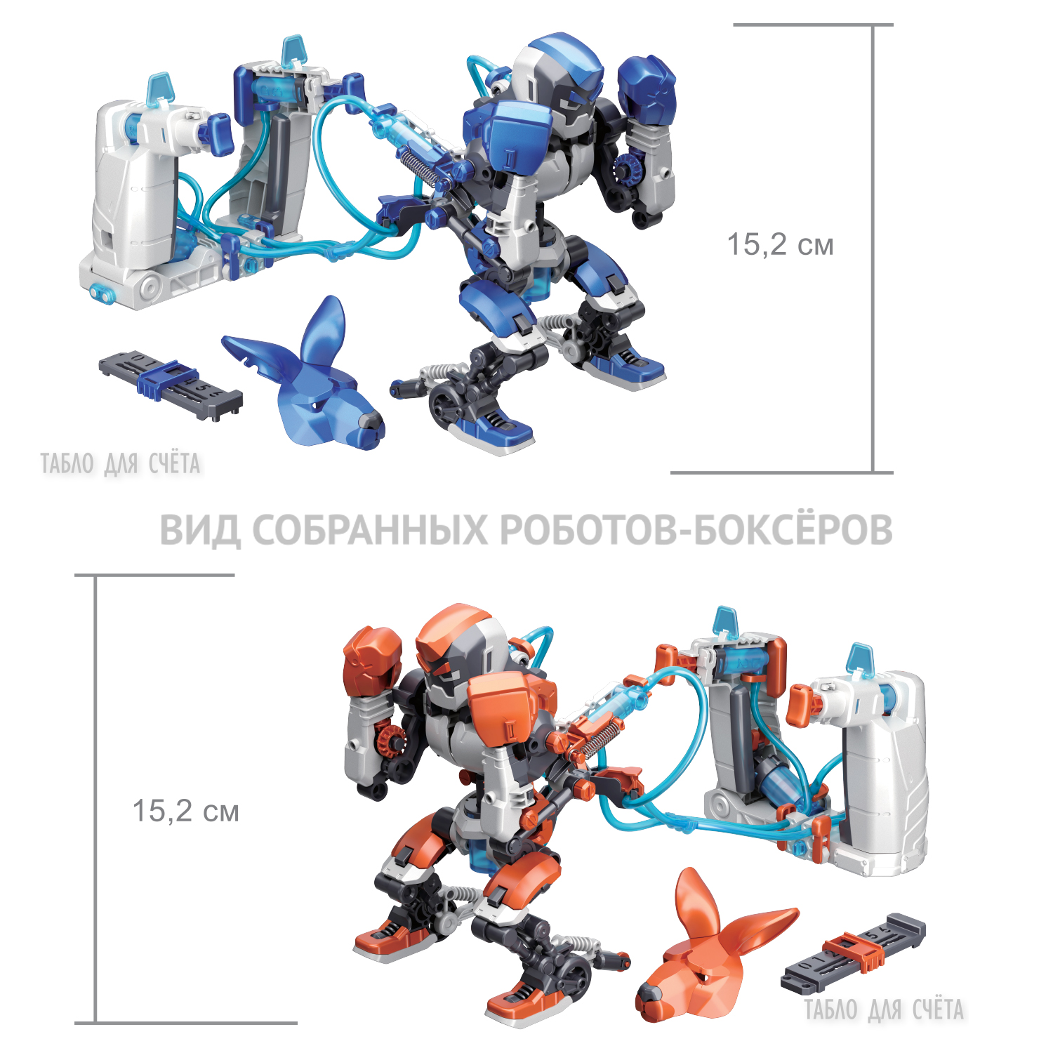 Конструктор Bondibon Робототехника Роботы Боксеры сборная игровая модель - фото 6