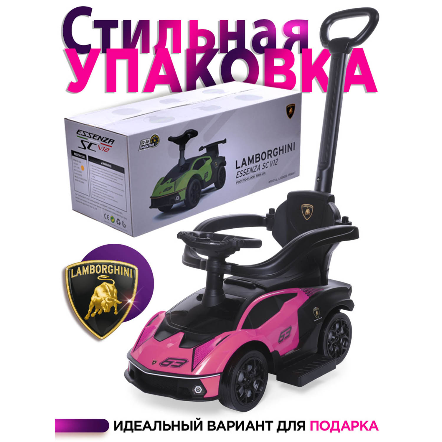 Каталка BabyCare Lamborghini с ручкой - фото 12
