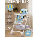 Стульчик для кормления TOMMY Colours голубой