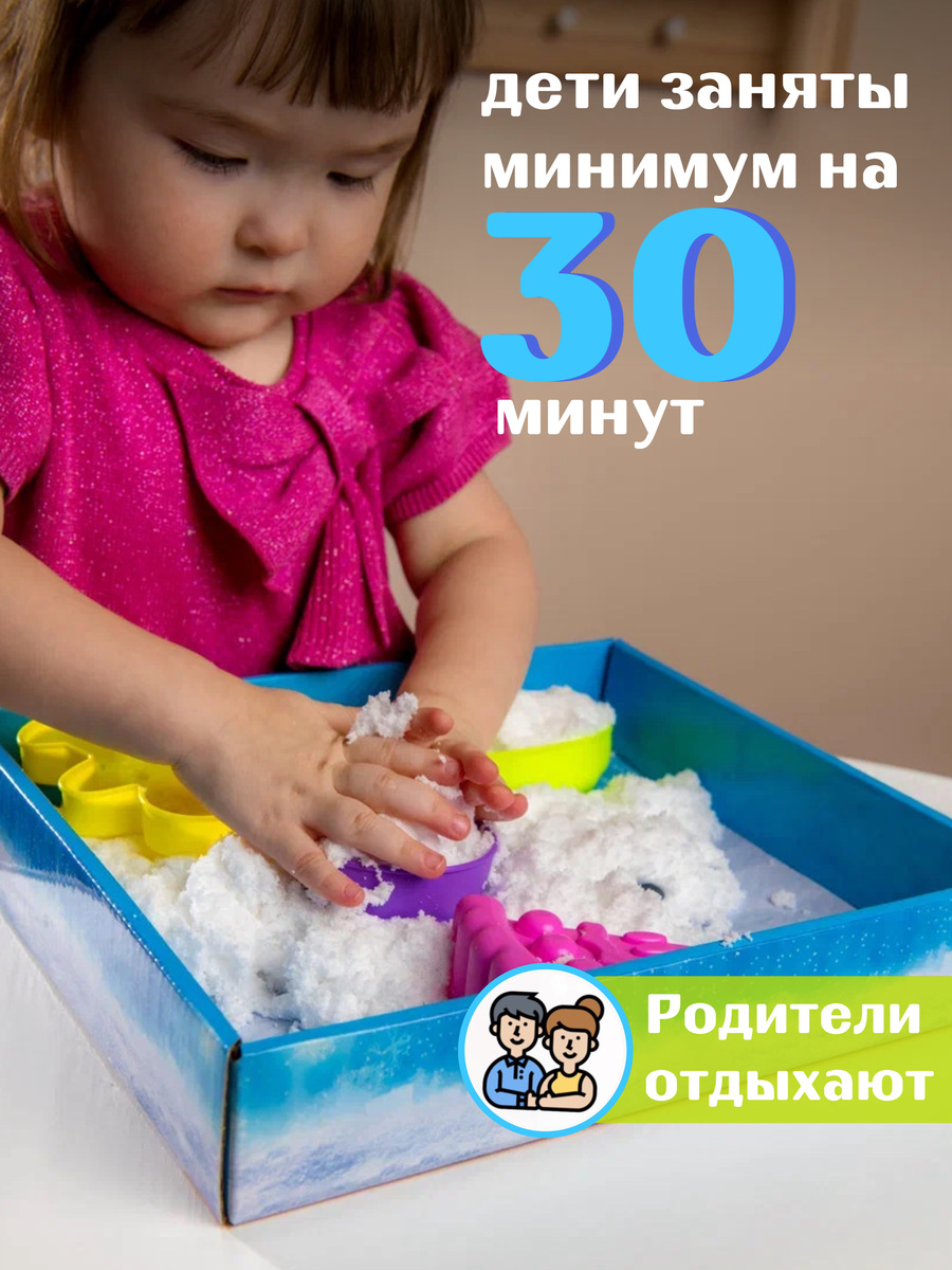 Кинетический песок Pinincha Toys 0.3 кг (белый) - фото 6