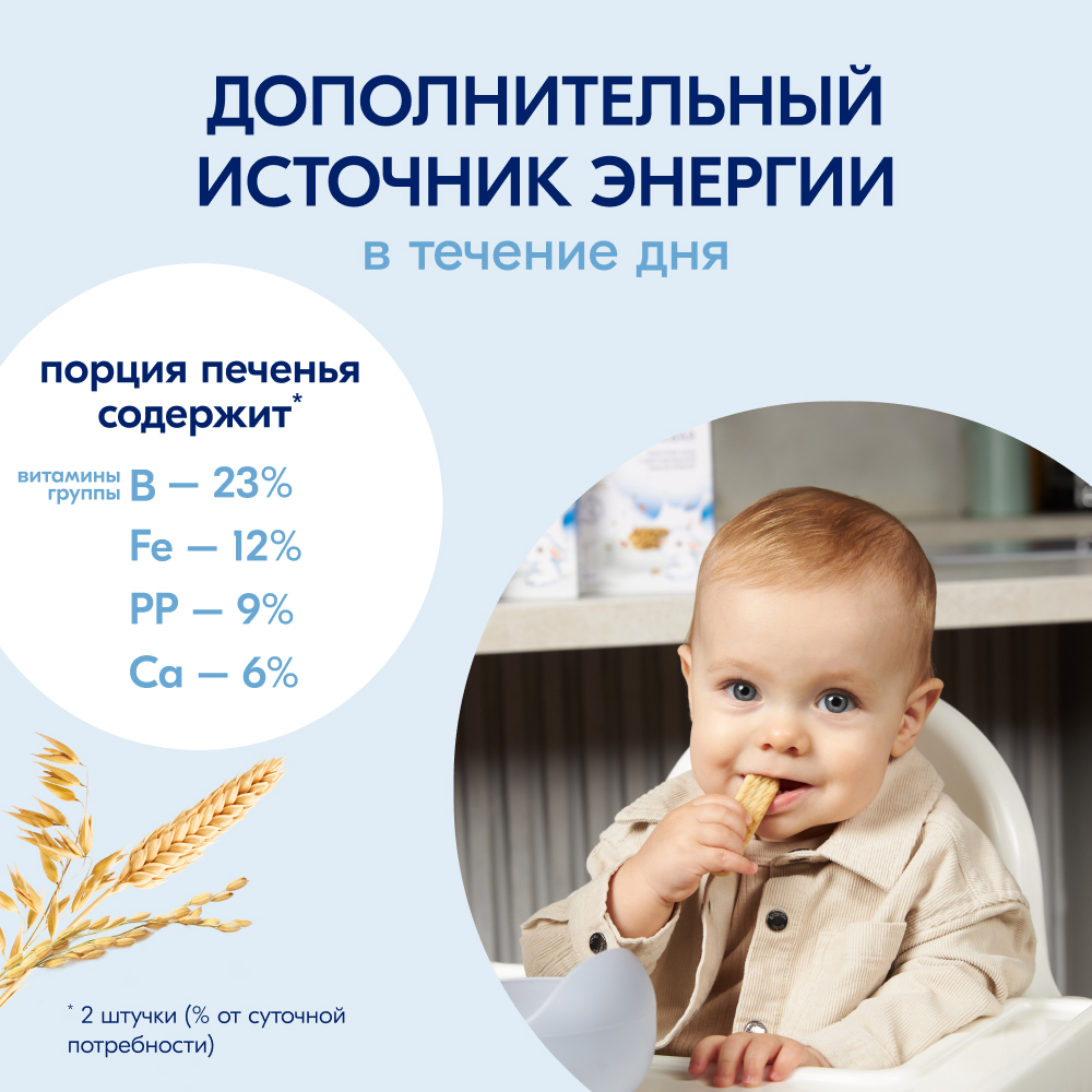 Печенье Kabrita на козьем молочке 115г с 6месяцев - фото 4