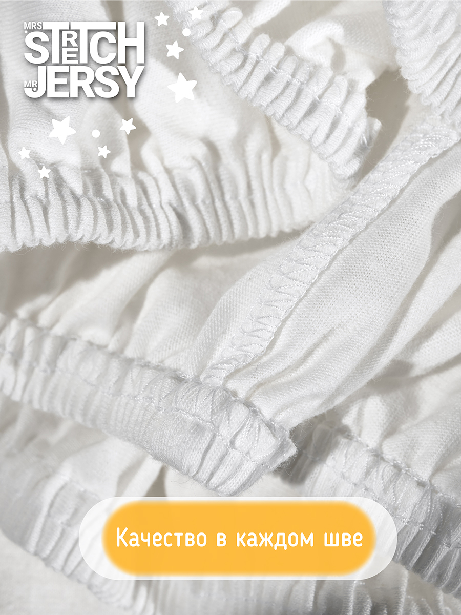 Простыня Mrs.Stretch Mr.Jersy Молочный 60 x 120 см на резинке - фото 2